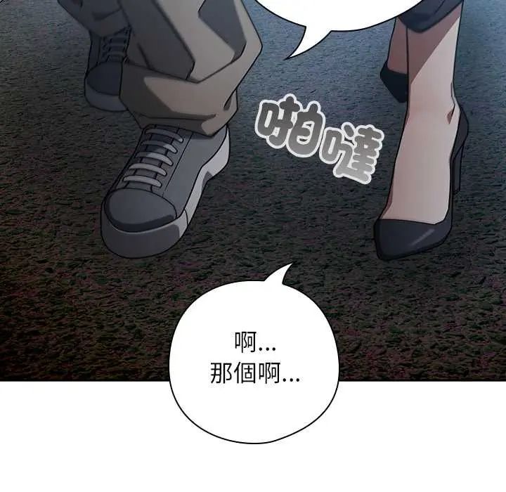 调教开关：第二季第49話