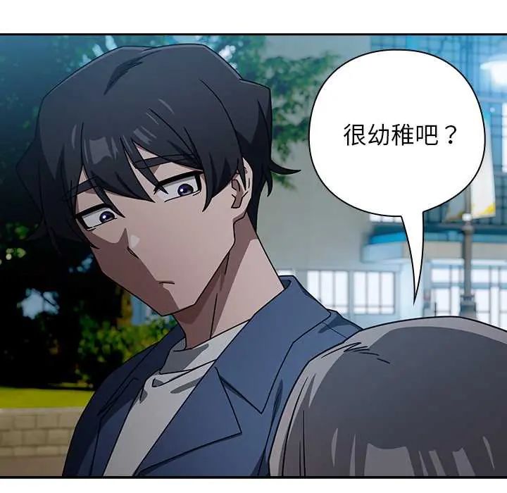 调教开关：第二季第49話