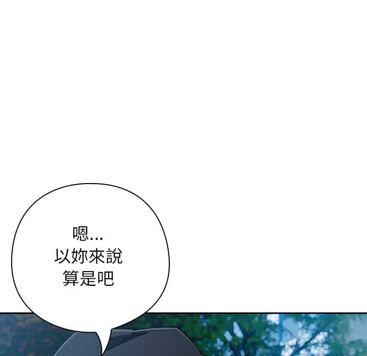 调教开关：第二季第49話