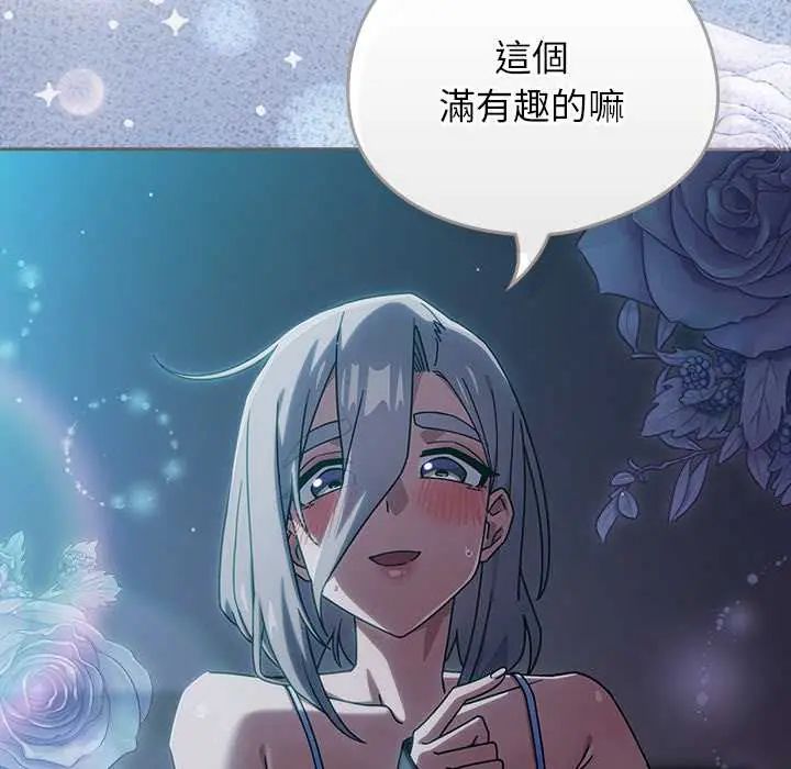 调教开关：第二季第49話