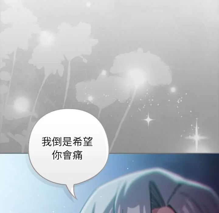 调教开关：第二季第49話