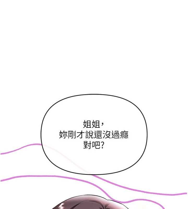 撩慾按摩师第19話-我們那晚很火熱嗎?