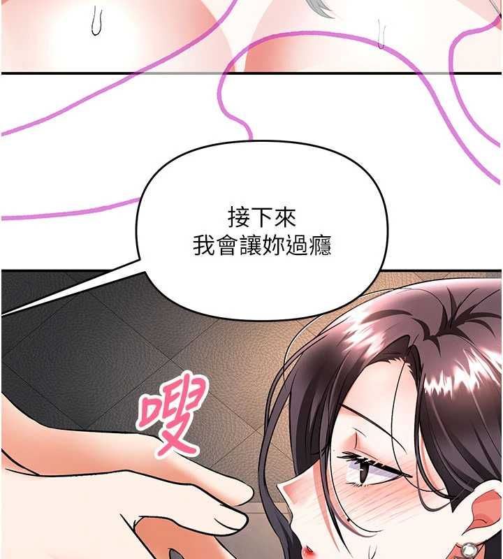 撩慾按摩师第19話-我們那晚很火熱嗎?