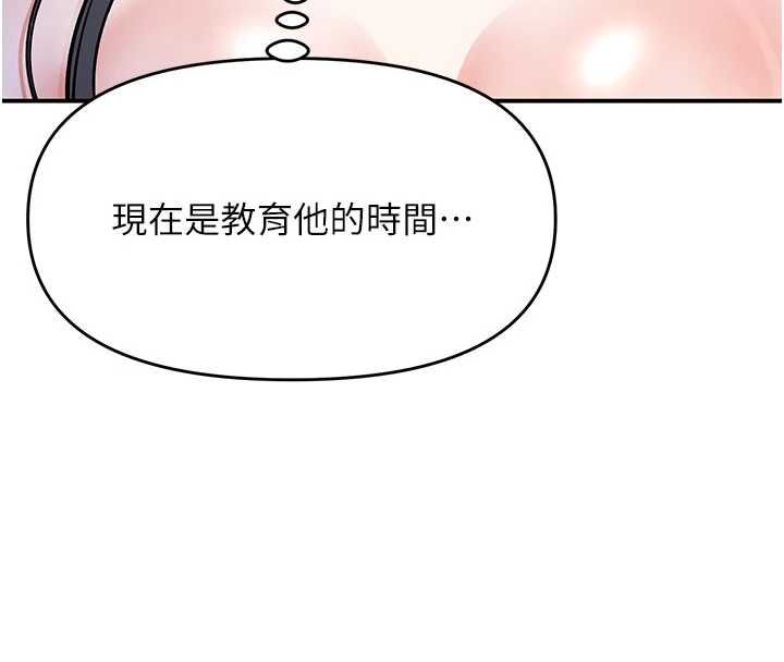 撩慾按摩师第19話-我們那晚很火熱嗎?