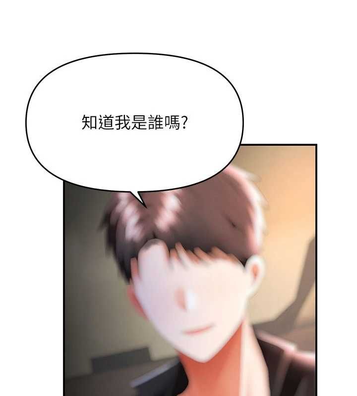 撩慾按摩师第19話-我們那晚很火熱嗎?