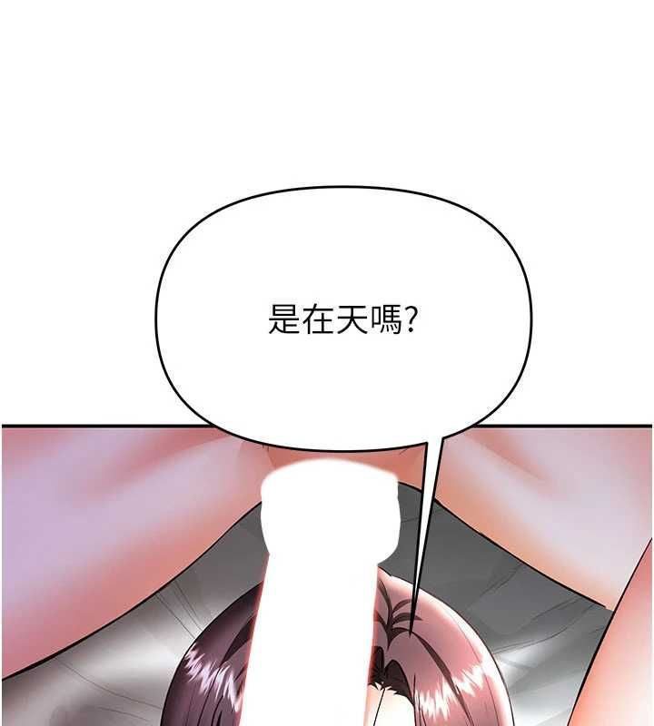 撩慾按摩师第19話-我們那晚很火熱嗎?