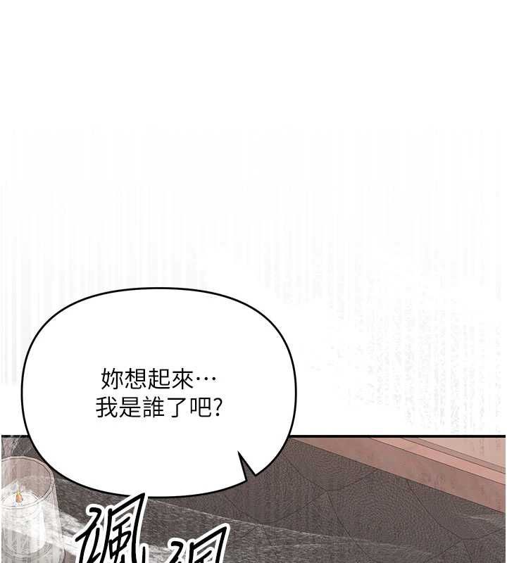 撩慾按摩师第19話-我們那晚很火熱嗎?