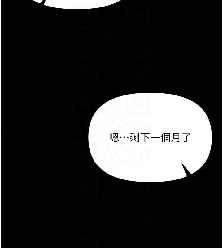 撩慾按摩师第19話-我們那晚很火熱嗎?