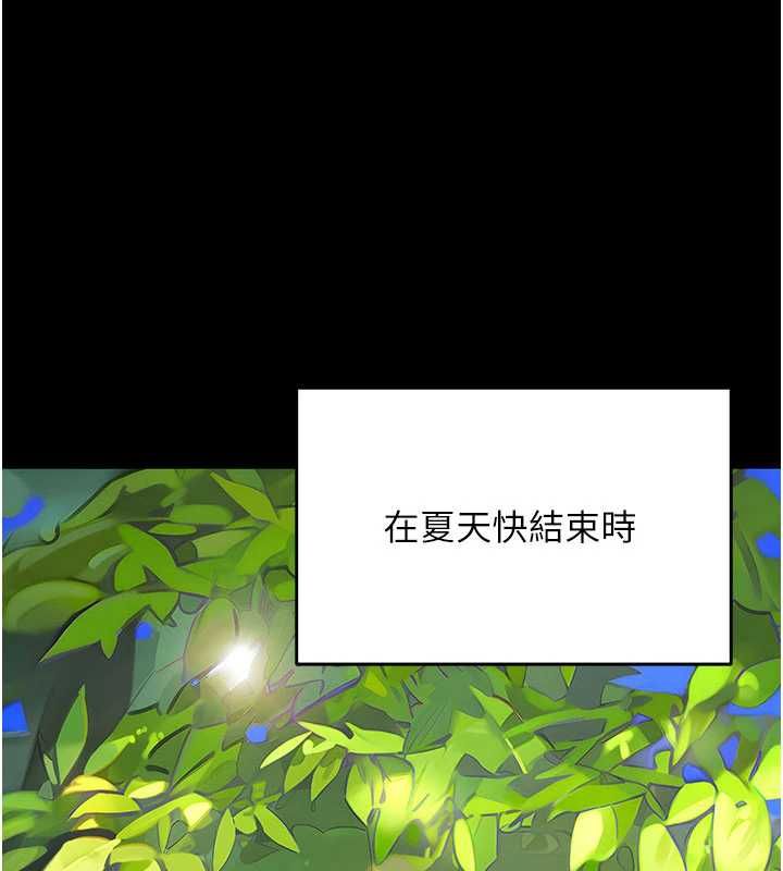 撩慾按摩师第19話-我們那晚很火熱嗎?