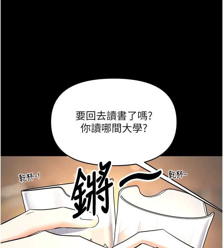 撩慾按摩师第19話-我們那晚很火熱嗎?