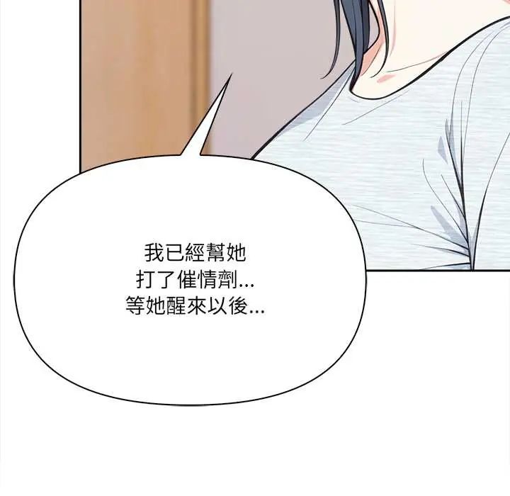 大学女生宿舍的秘密第31話