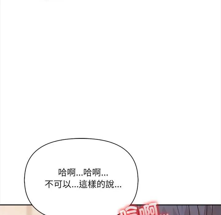 大学女生宿舍的秘密第31話
