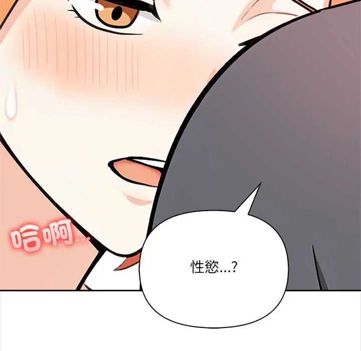 大学女生宿舍的秘密第31話