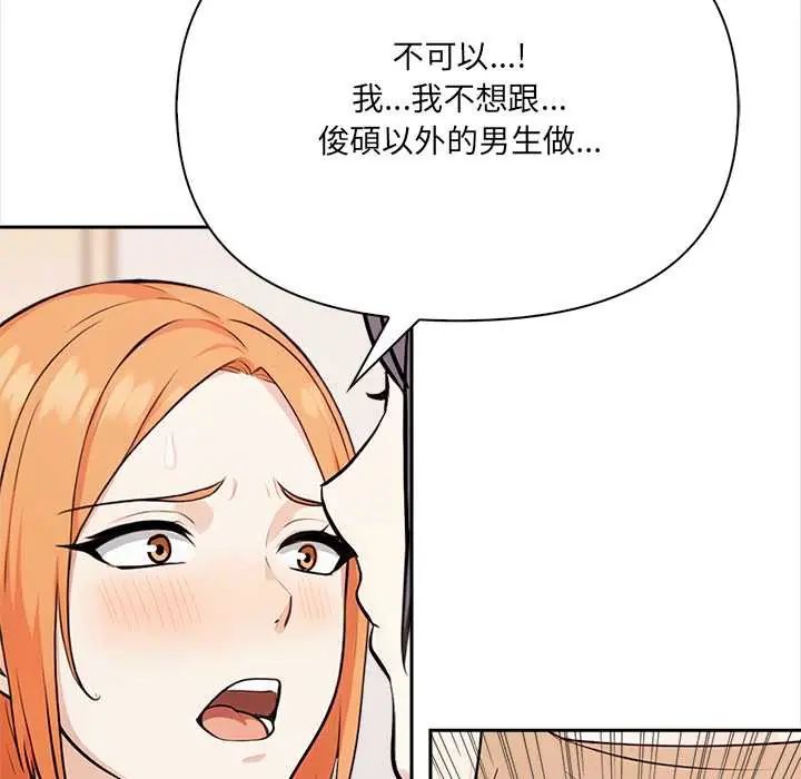 大学女生宿舍的秘密第31話