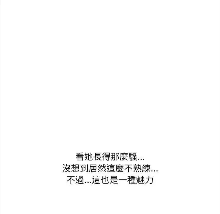 大学女生宿舍的秘密第31話