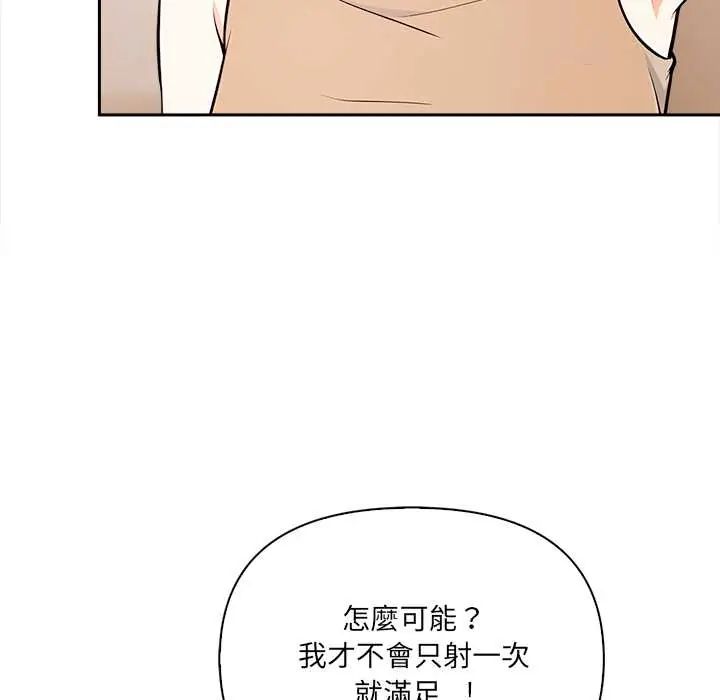 大学女生宿舍的秘密第31話