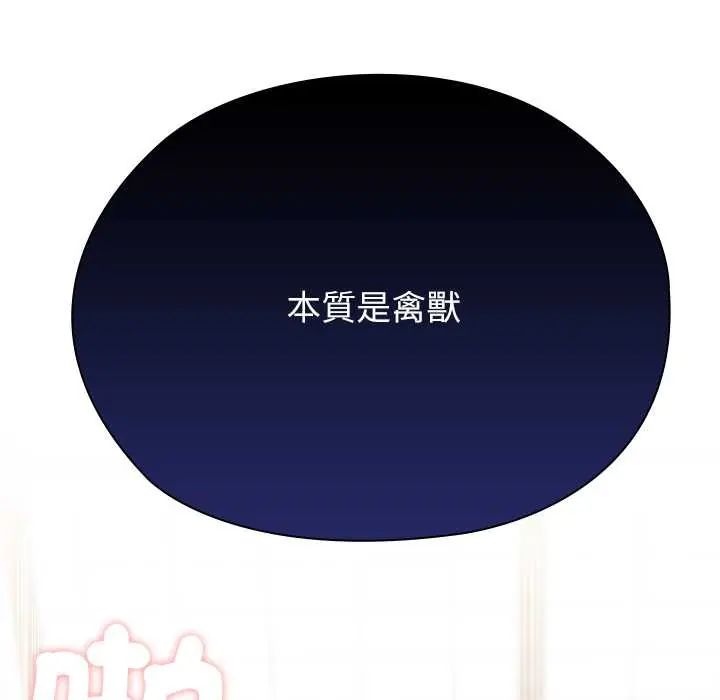 男以稀为贵第14話