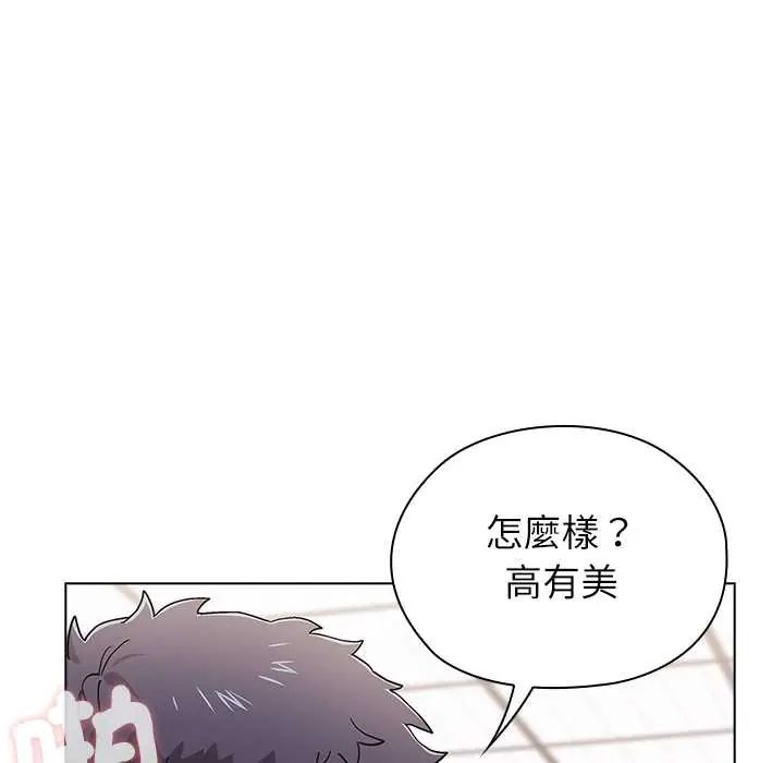 男以稀为贵第14話