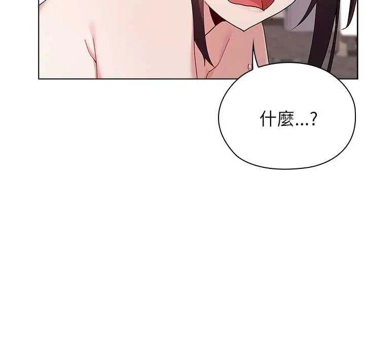 男以稀为贵第14話