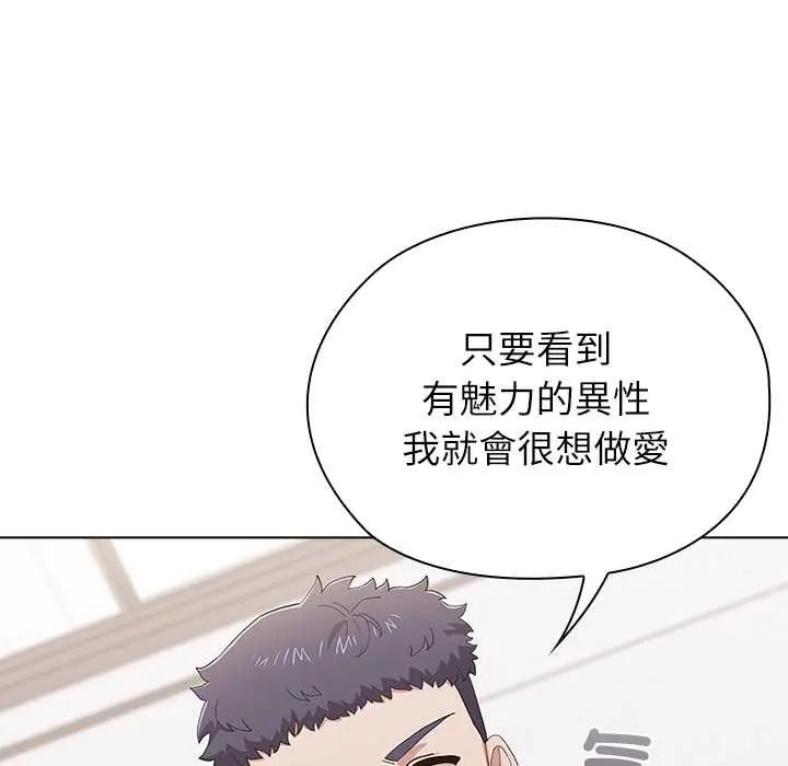男以稀为贵第14話