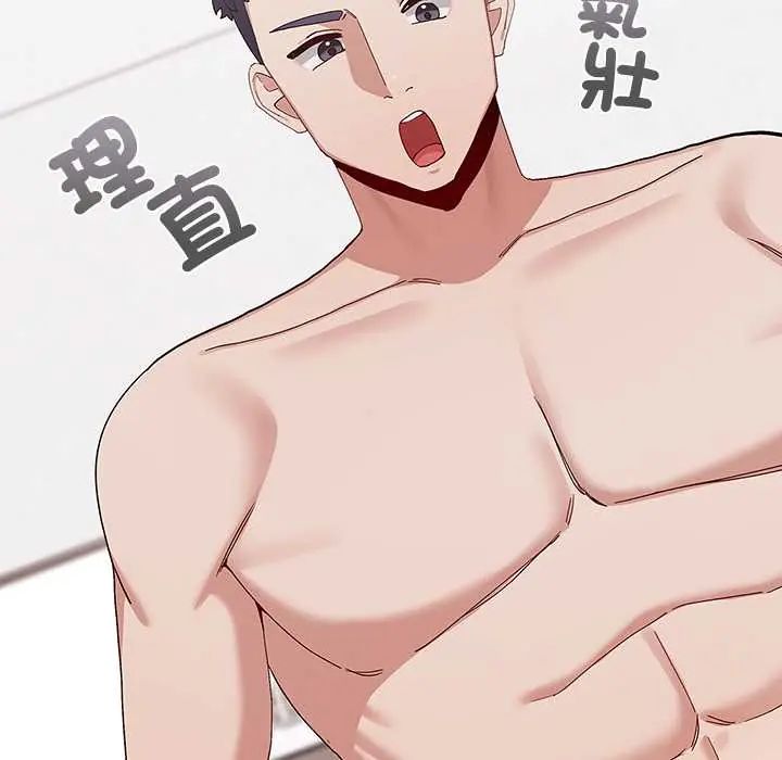 男以稀为贵第14話