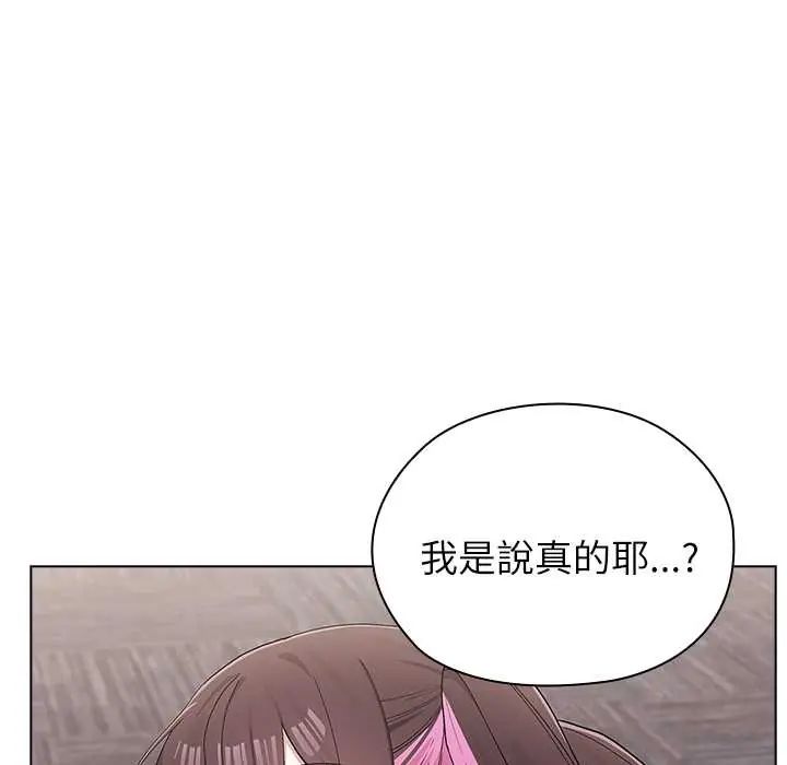 男以稀为贵第14話
