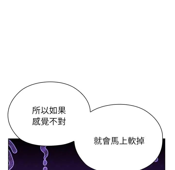 男以稀为贵第14話