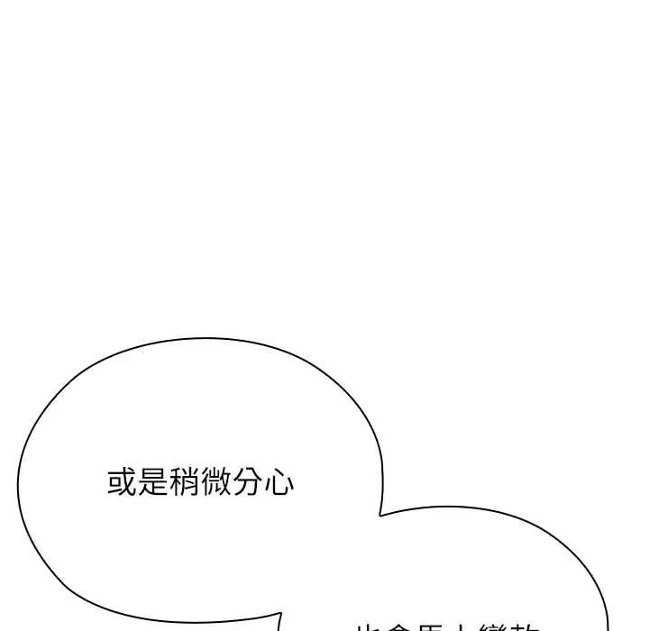 男以稀为贵第14話