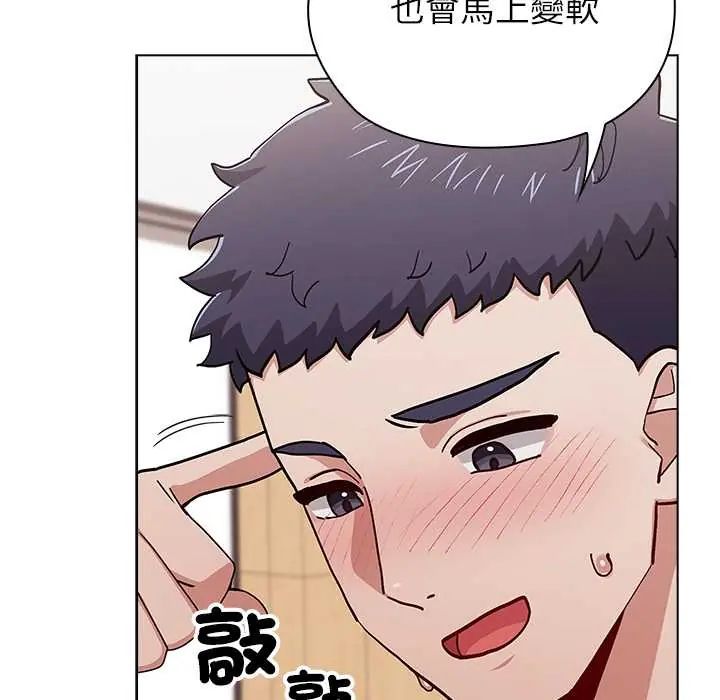男以稀为贵第14話