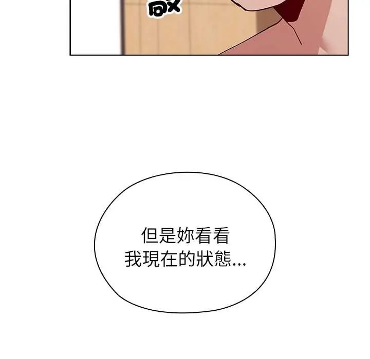 男以稀为贵第14話