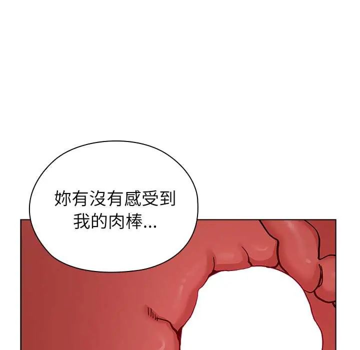 男以稀为贵第14話