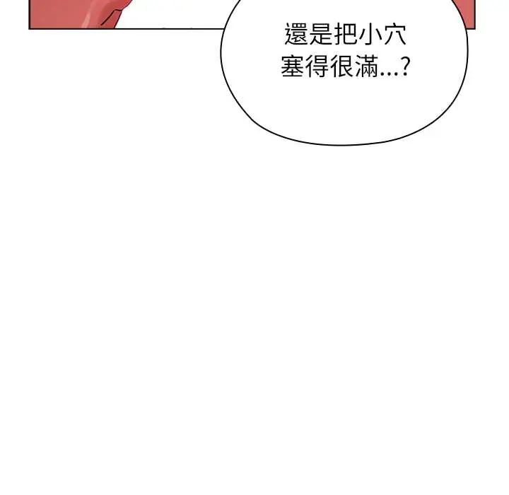 男以稀为贵第14話