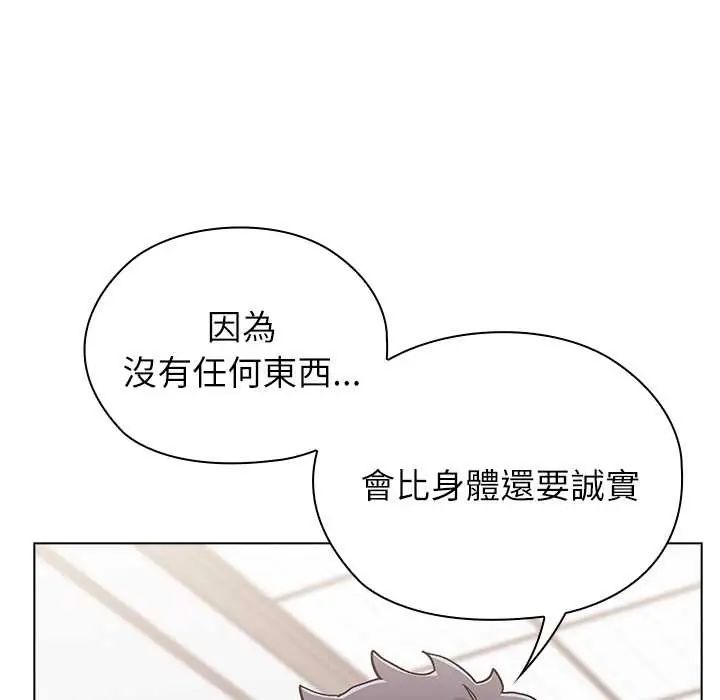 男以稀为贵第14話