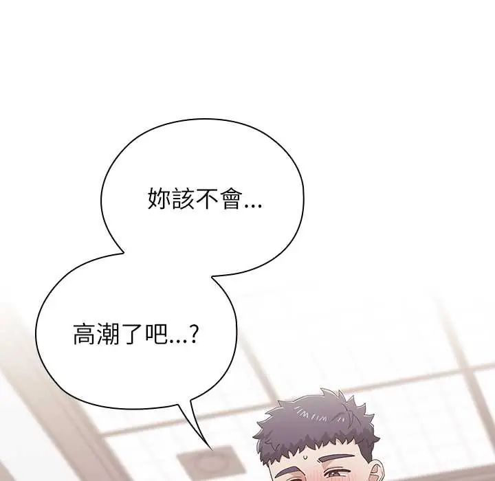 男以稀为贵第14話