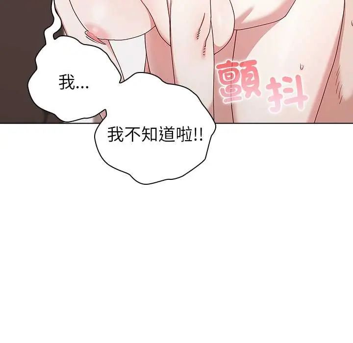 男以稀为贵第14話