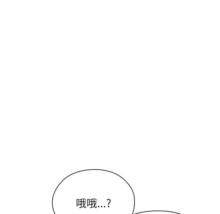 男以稀为贵第14話