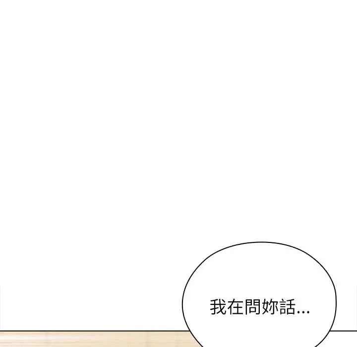 男以稀为贵第14話