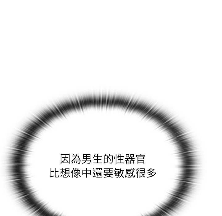 男以稀为贵第14話
