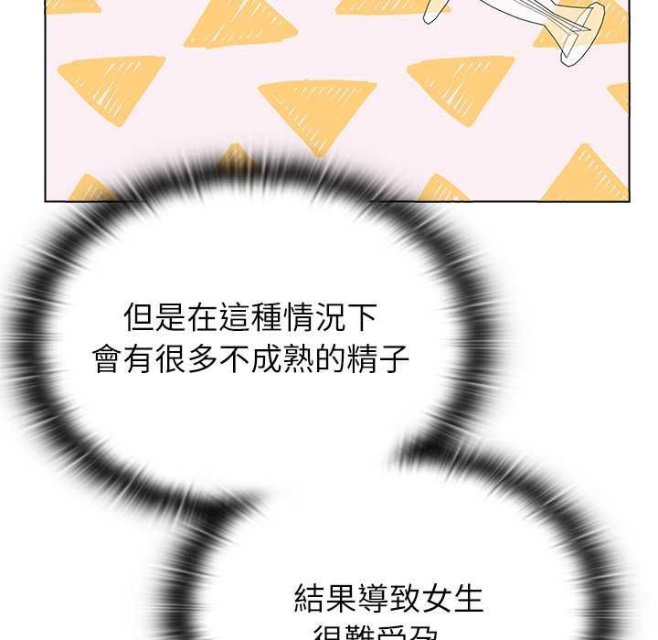 男以稀为贵第14話