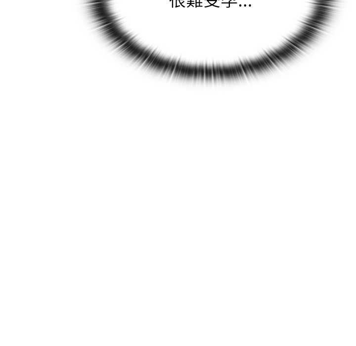 男以稀为贵第14話
