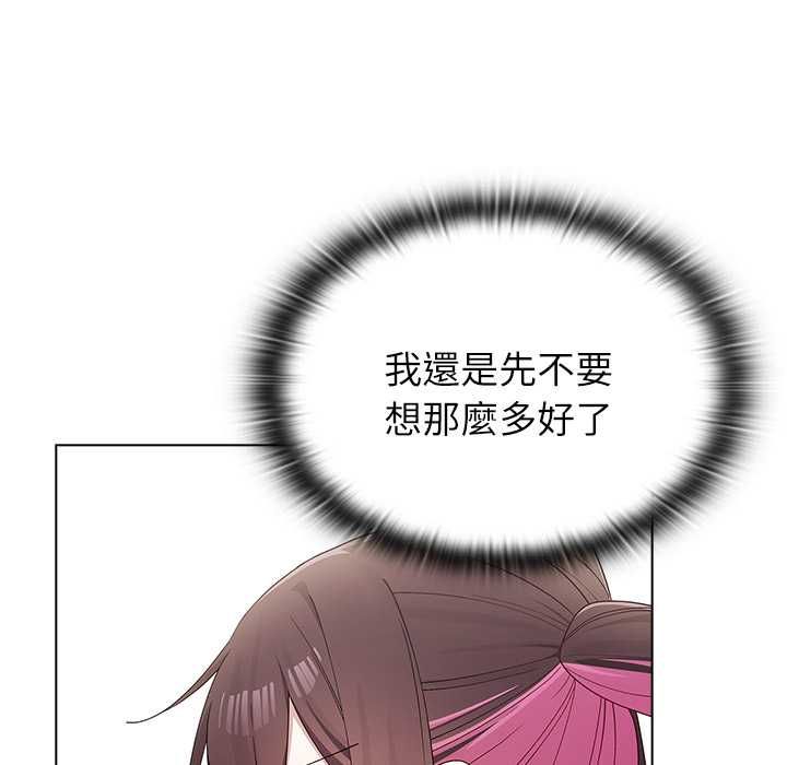 男以稀为贵第14話