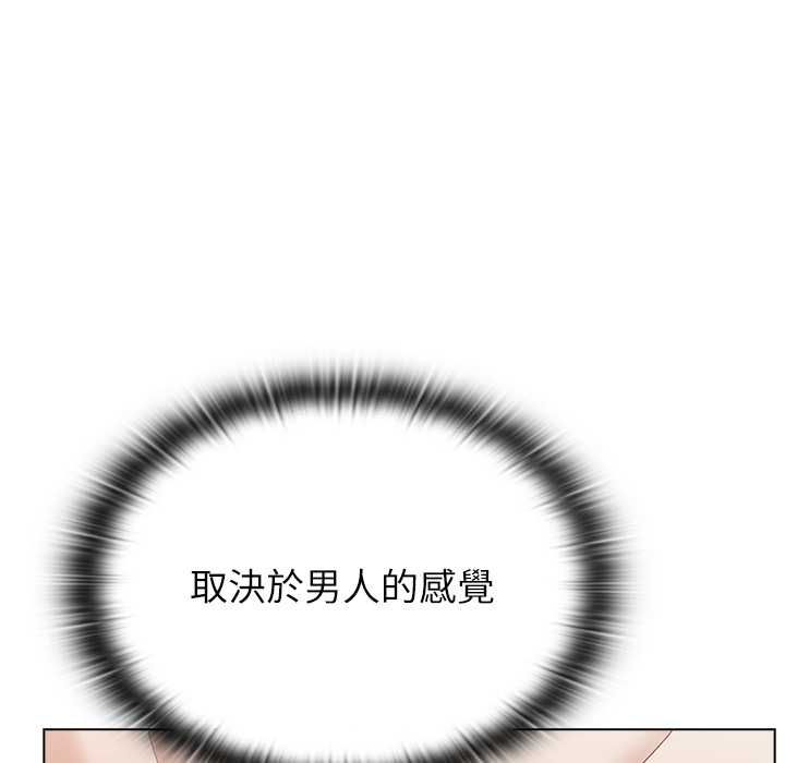男以稀为贵第14話