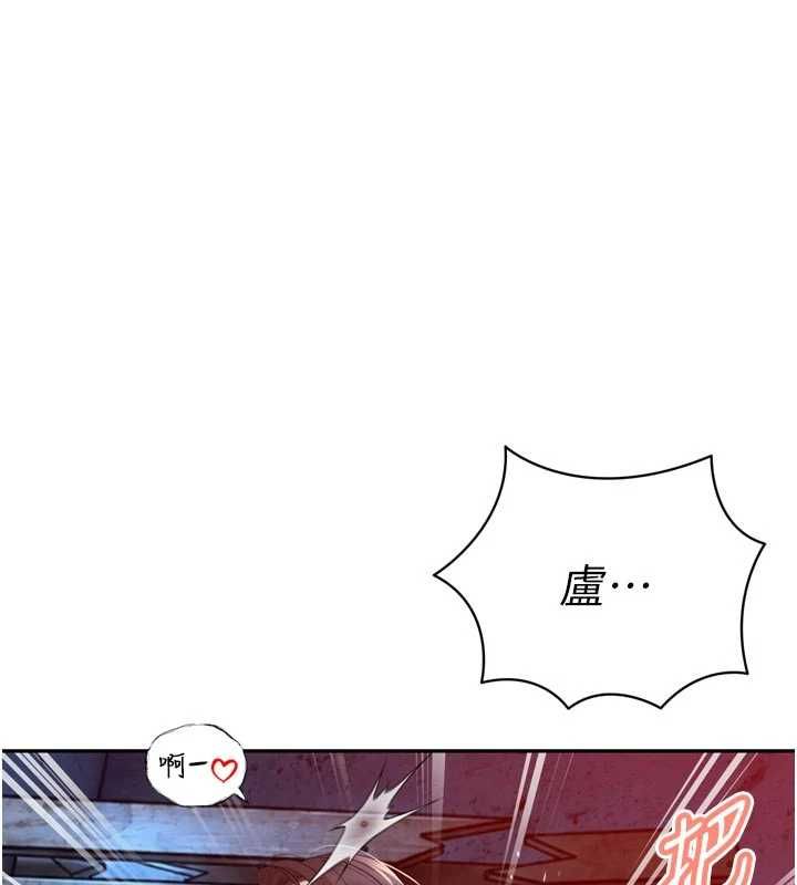 暴君會長的嬌媳們第51話-讓她興奮一整晚&hearts;