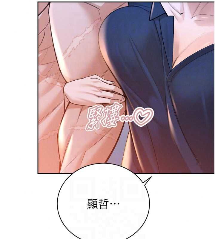 暴君會長的嬌媳們第51話-讓她興奮一整晚&hearts;