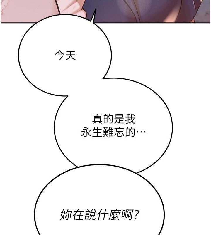 暴君會長的嬌媳們第51話-讓她興奮一整晚&hearts;