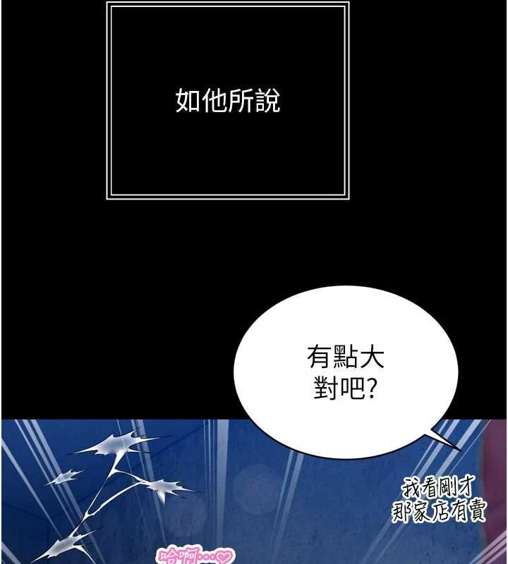 暴君會長的嬌媳們第51話-讓她興奮一整晚&hearts;