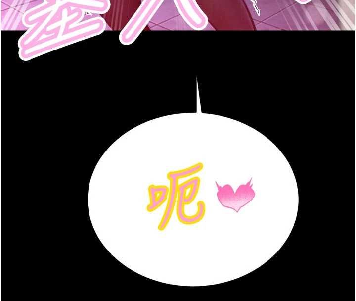 暴君會長的嬌媳們第51話-讓她興奮一整晚&hearts;