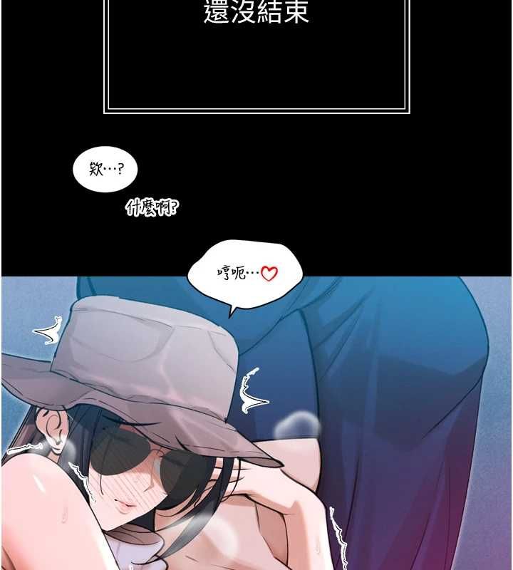暴君會長的嬌媳們第51話-讓她興奮一整晚&hearts;