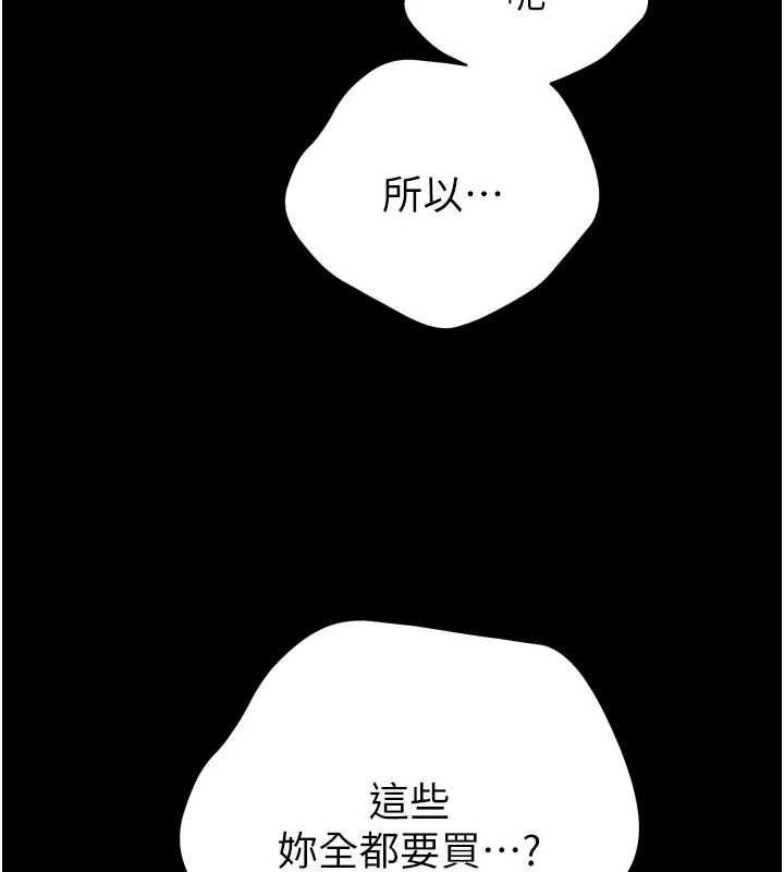 暴君會長的嬌媳們第51話-讓她興奮一整晚&hearts;