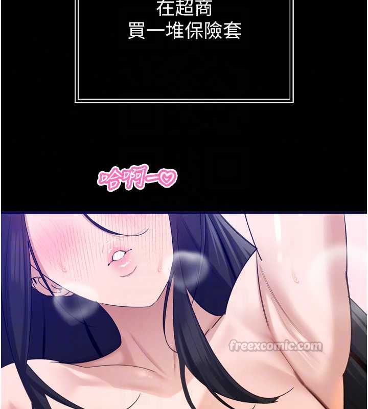 暴君會長的嬌媳們第51話-讓她興奮一整晚&hearts;